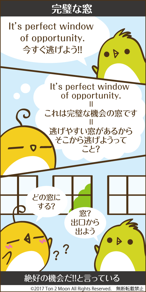 ton 2 moon コットリーノ 漫画