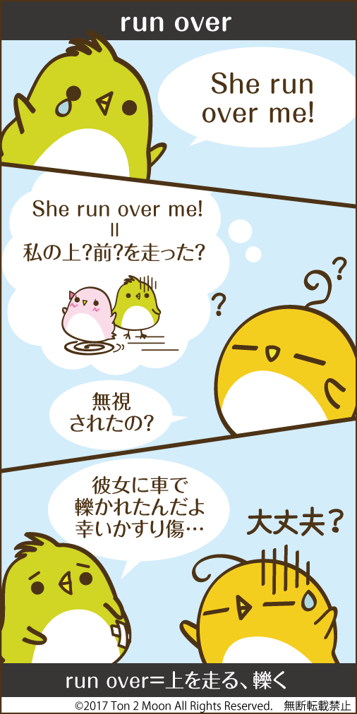 ton 2 moon コットリーノ 漫画