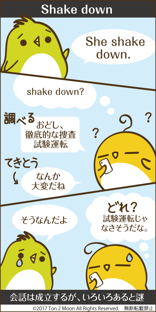 ton 2 moon コットリーノ 漫画
