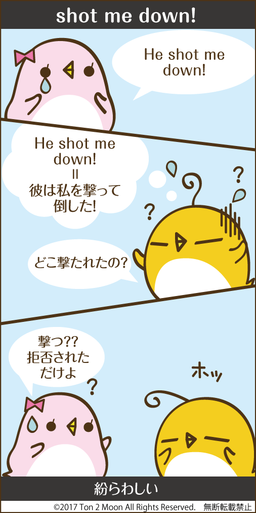 ton 2 moon コットリーノ 漫画