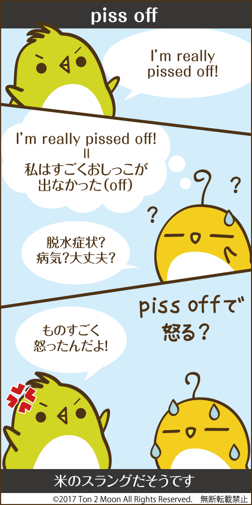 ton 2 moon コットリーノ 漫画