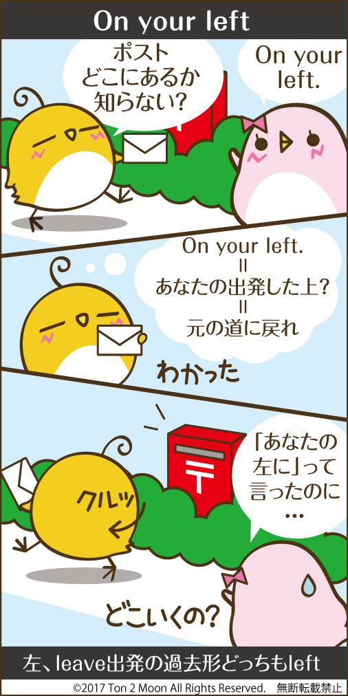 ton 2 moon コットリーノ 漫画