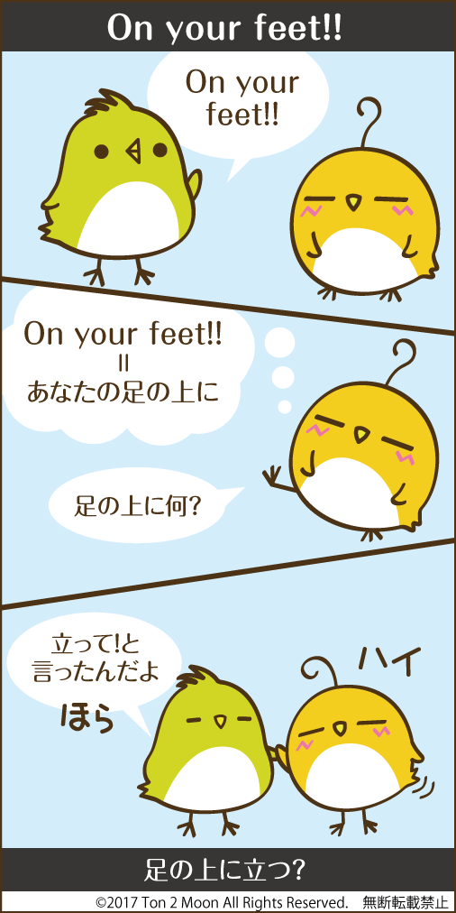 ton 2 moon コットリーノ 漫画