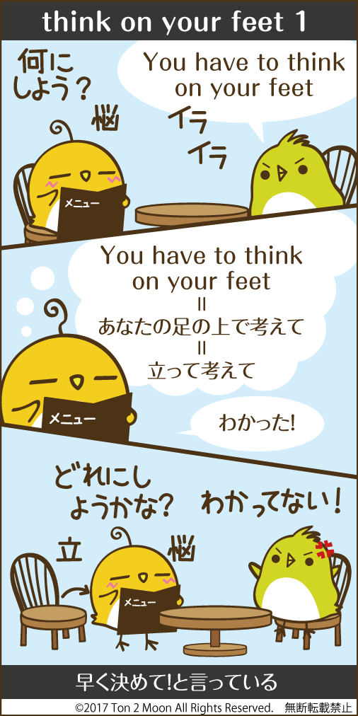 ton 2 moon コットリーノ 漫画
