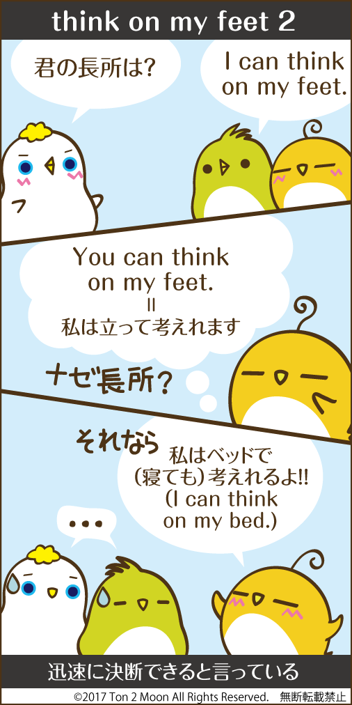 ton 2 moon コットリーノ 漫画