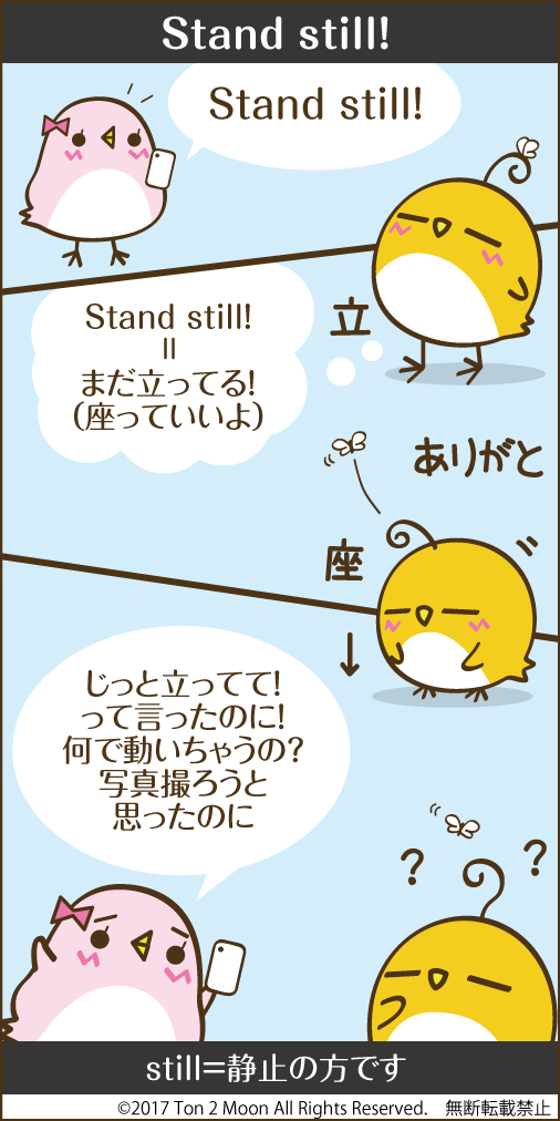 ton 2 moon コットリーノ 漫画