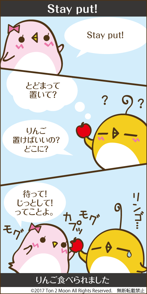 ton 2 moon コットリーノ 漫画