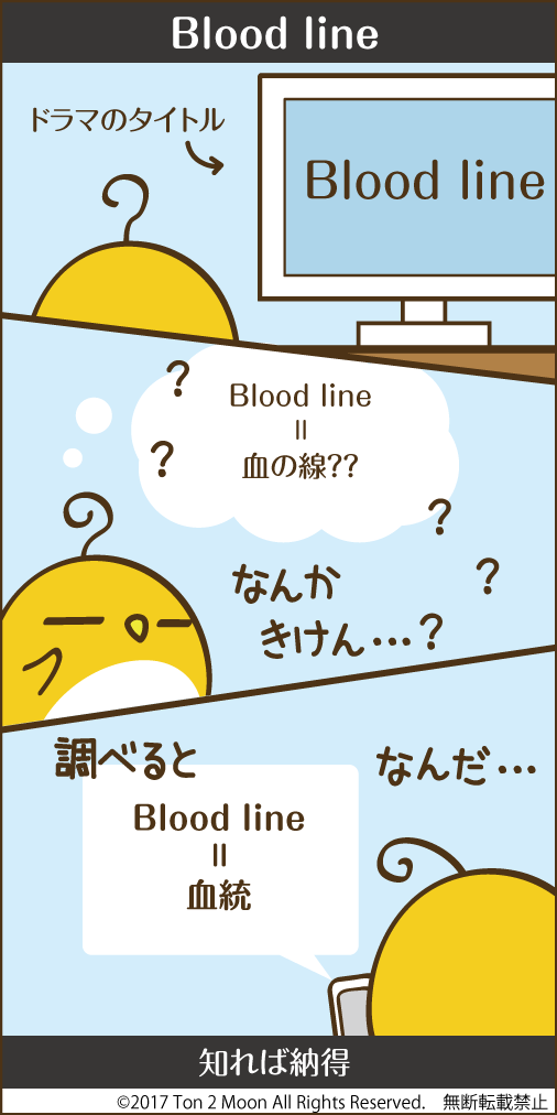 ton 2 moon コットリーノ 漫画