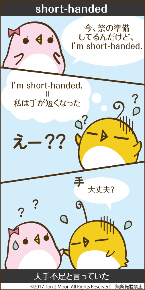 ton 2 moon コットリーノ 漫画