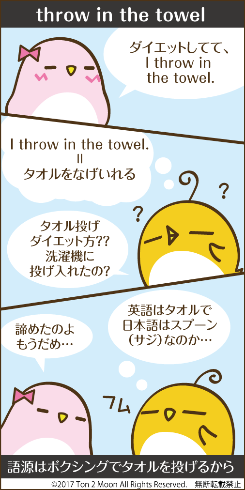 ton 2 moon コットリーノ 漫画