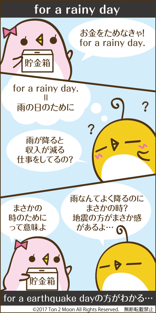 ton 2 moon コットリーノ 漫画