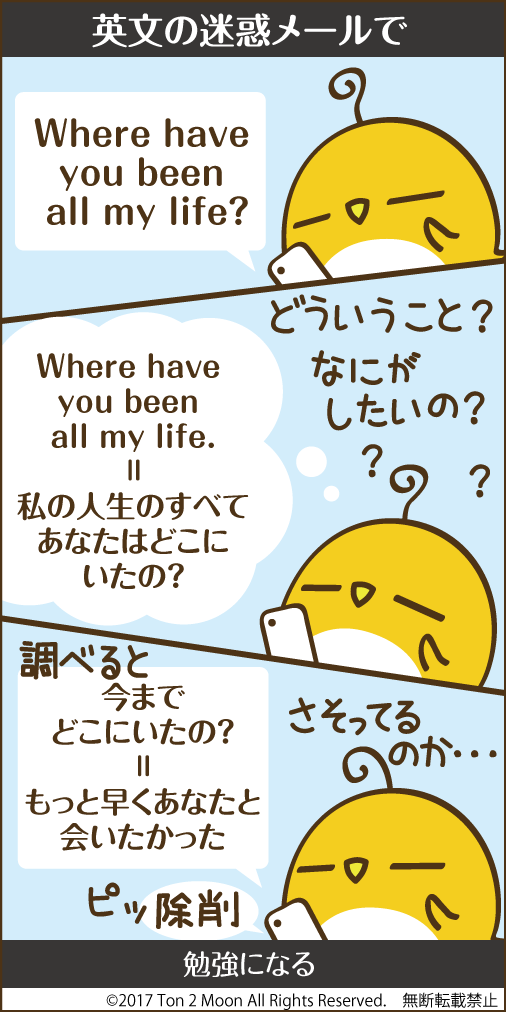 ton 2 moon コットリーノ 漫画