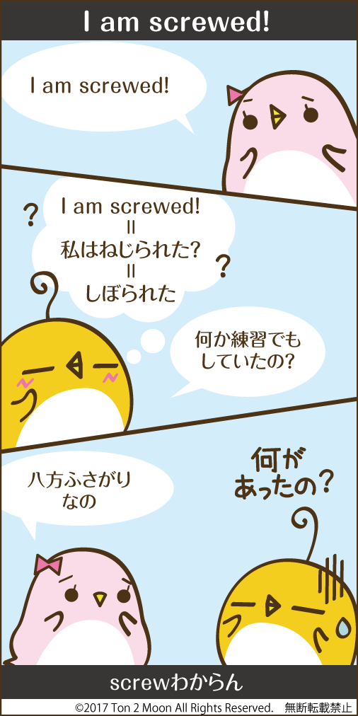 ton 2 moon コットリーノ 漫画