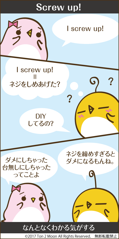 ton 2 moon コットリーノ 漫画