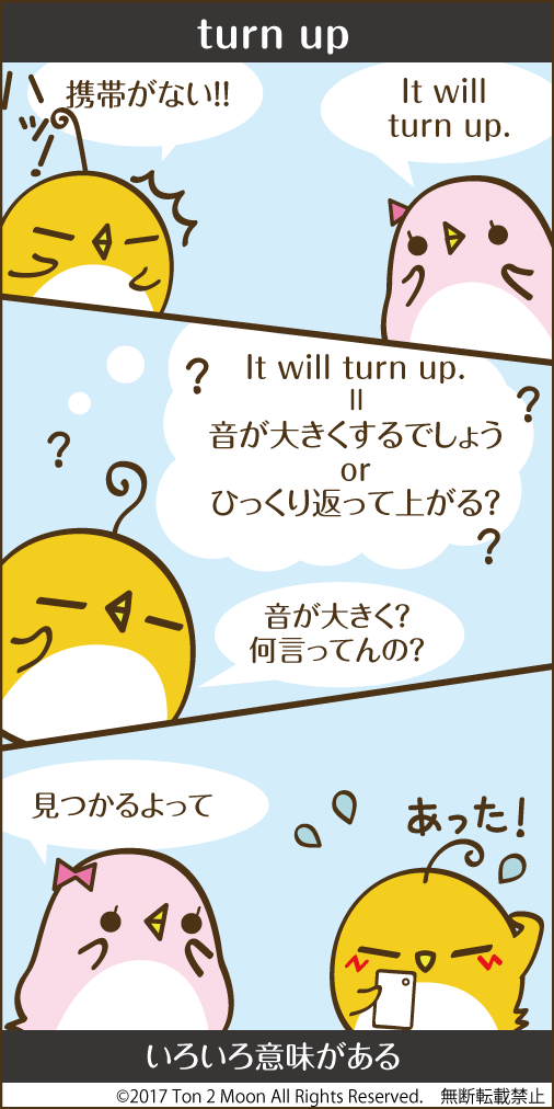 ton 2 moon コットリーノ 漫画
