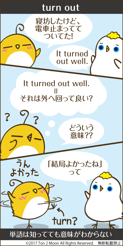ton 2 moon コットリーノ 漫画