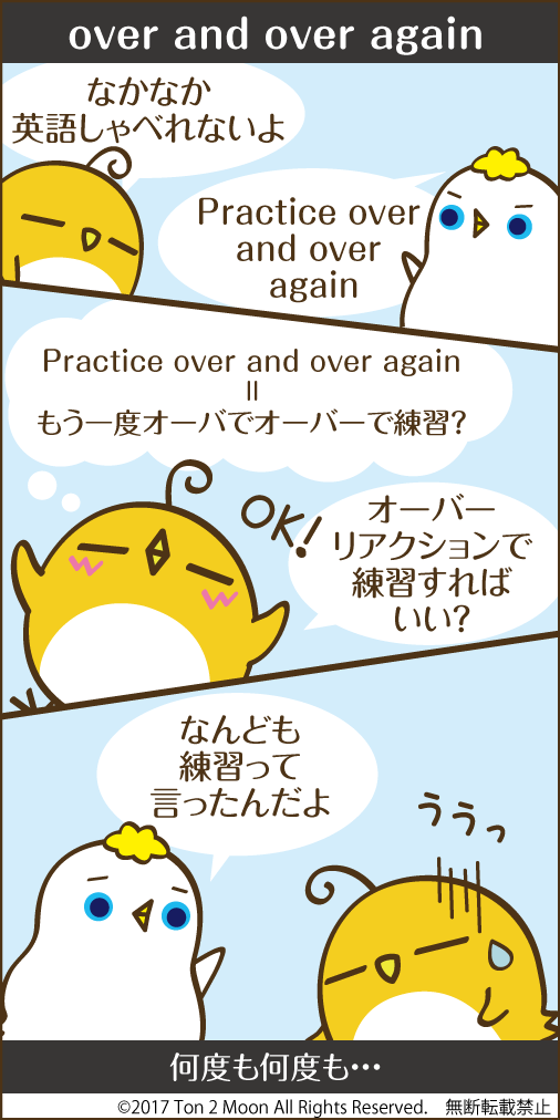 ton 2 moon コットリーノ 漫画