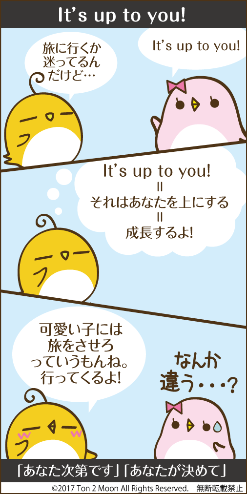 ton 2 moon コットリーノ 漫画