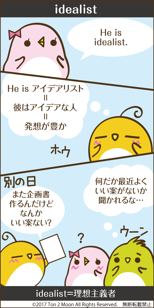ton 2 moon コットリーノ 漫画