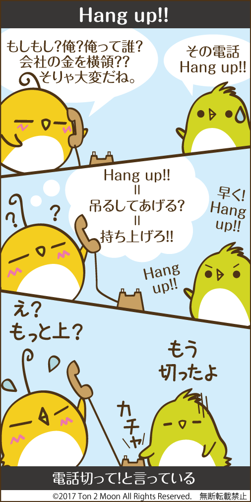 ton 2 moon コットリーノ 漫画