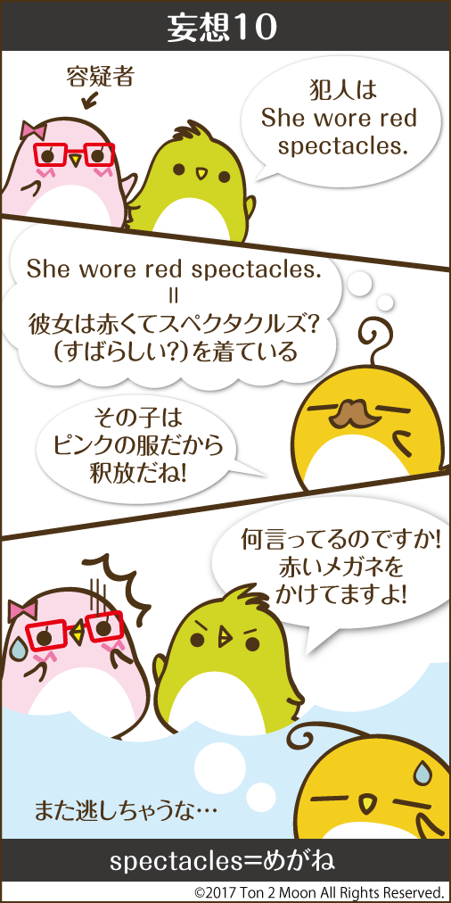 ton 2 moon コットリーノ 漫画