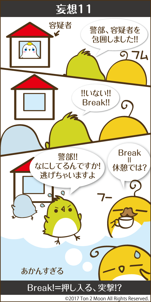 ton 2 moon コットリーノ 漫画
