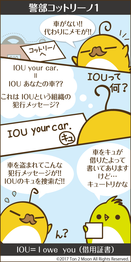 ton 2 moon コットリーノ 漫画