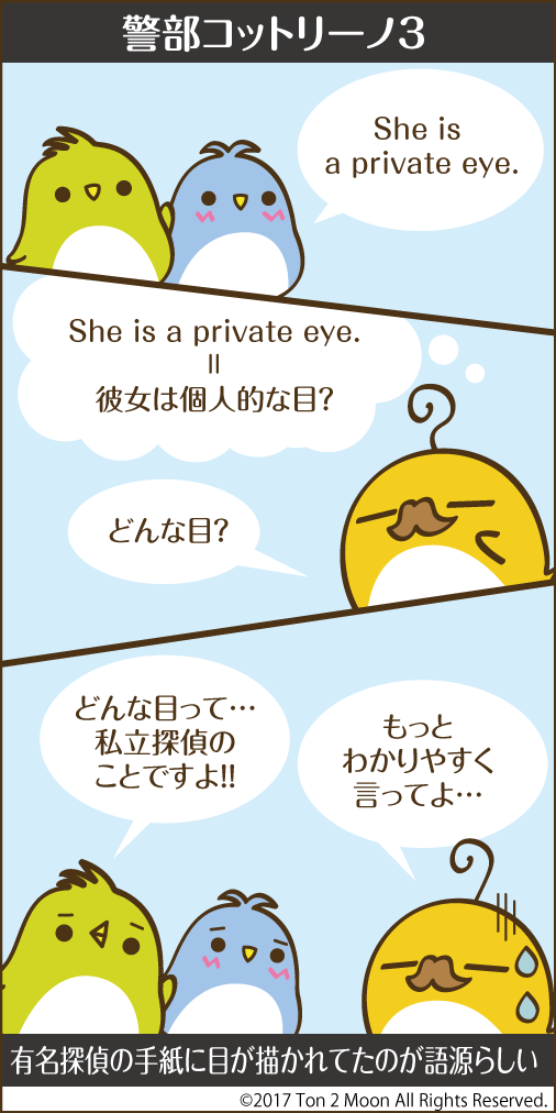 ton 2 moon コットリーノ 漫画