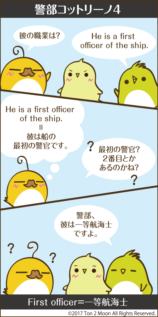 ton 2 moon コットリーノ 漫画