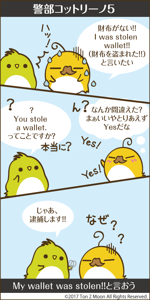 ton 2 moon コットリーノ 漫画