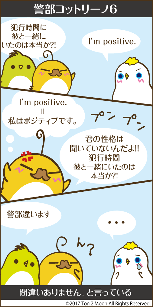ton 2 moon コットリーノ 漫画