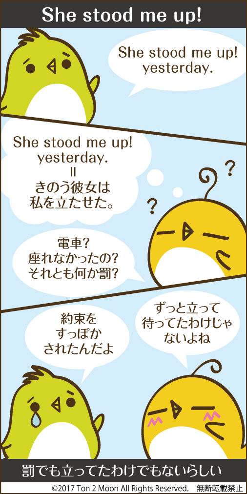 ton 2 moon コットリーノ 漫画