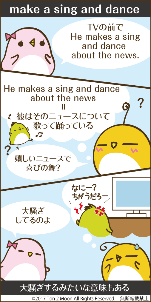 ton 2 moon コットリーノ 漫画