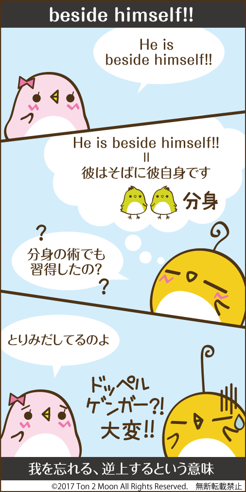 ton 2 moon コットリーノ 漫画