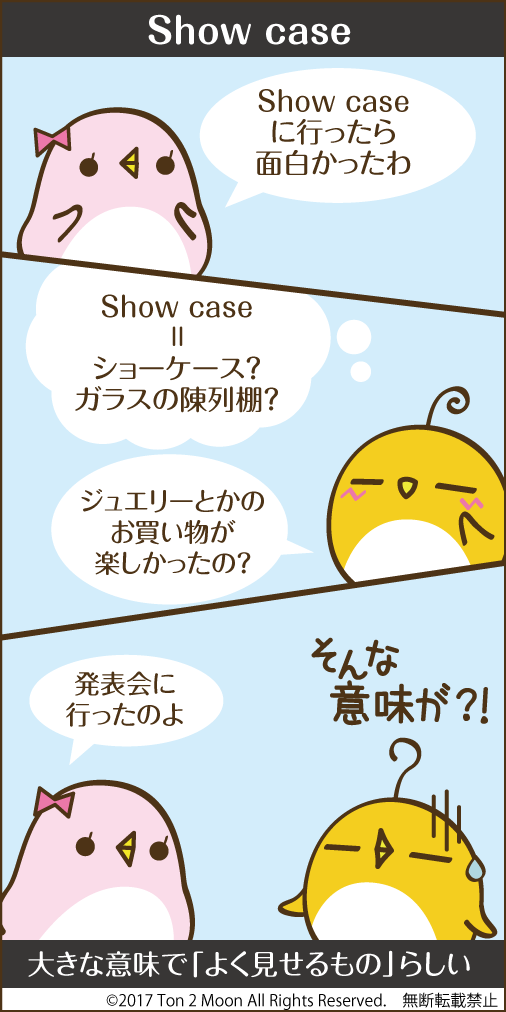 ton 2 moon コットリーノ 漫画