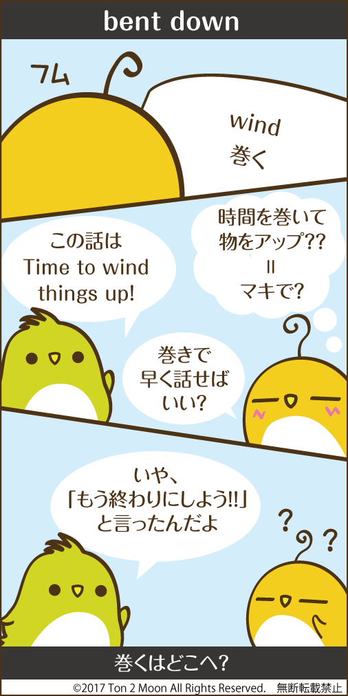 ton 2 moon コットリーノ 漫画