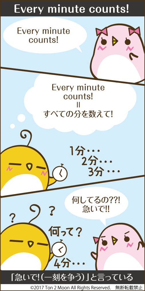 ton 2 moon コットリーノ 漫画