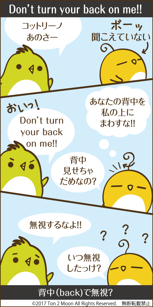 ton 2 moon コットリーノ 漫画
