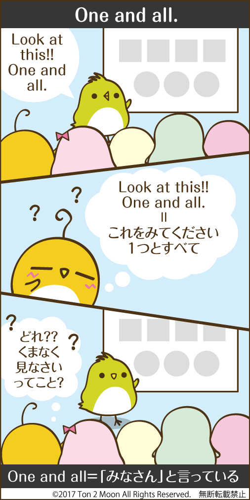 ton 2 moon コットリーノ 漫画