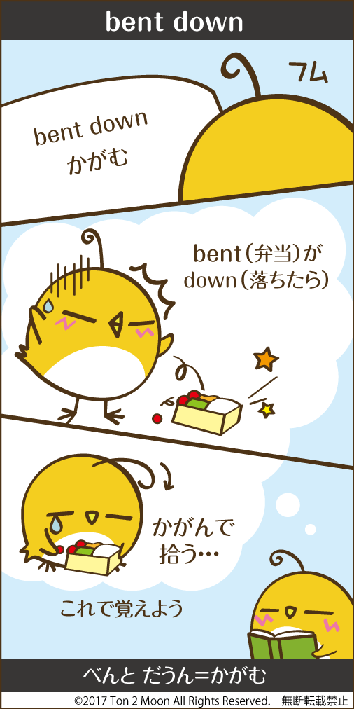 ton 2 moon コットリーノ 漫画