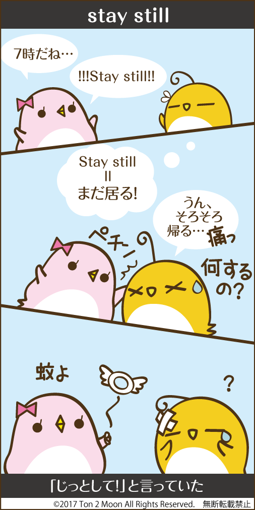 ton 2 moon コットリーノ 漫画