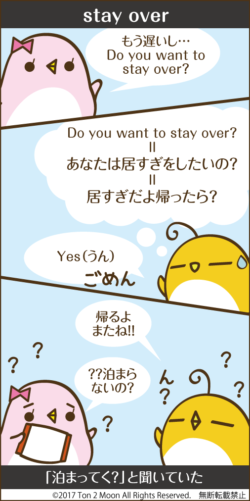 ton 2 moon コットリーノ 漫画