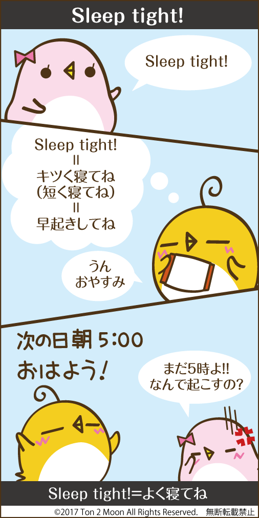 ton 2 moon コットリーノ 漫画