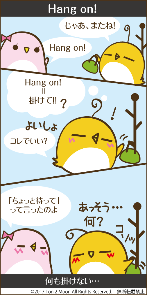 ton 2 moon コットリーノ 漫画