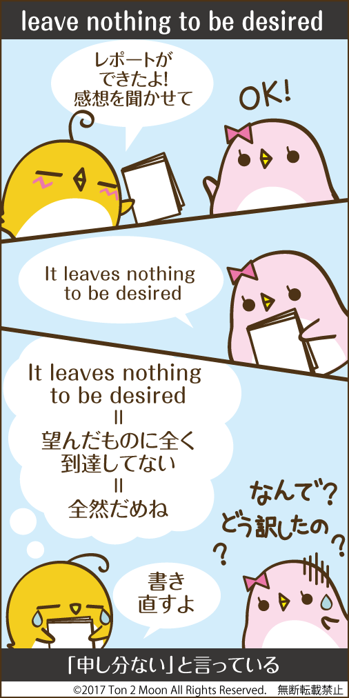 ton 2 moon コットリーノ 漫画