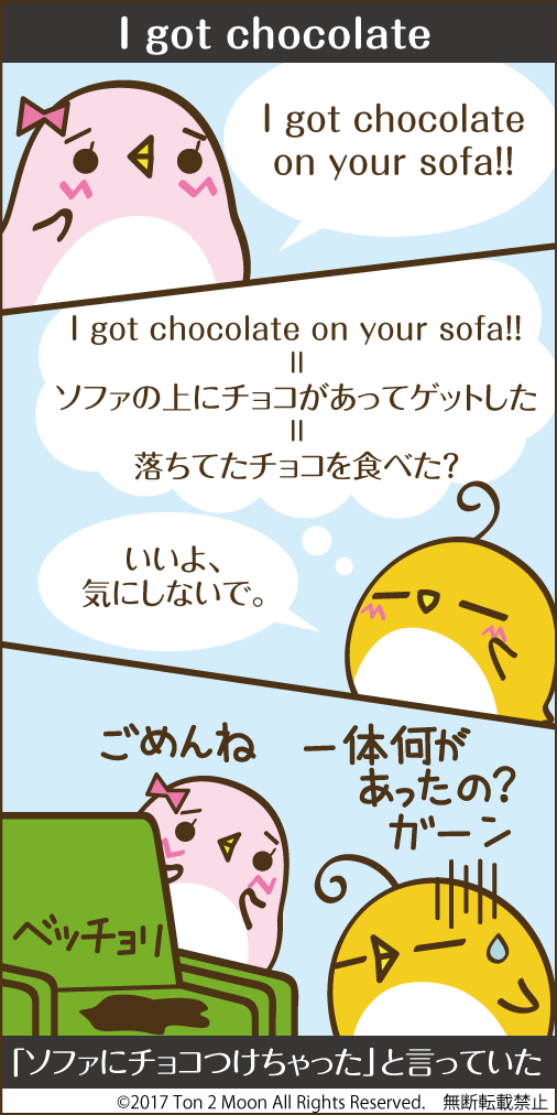 ton 2 moon コットリーノ 漫画