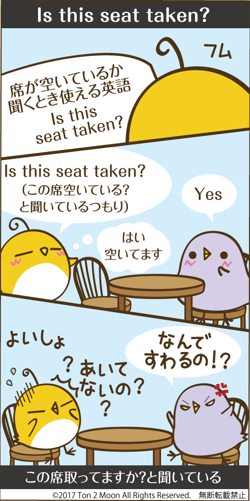 ton 2 moon コットリーノ 漫画
