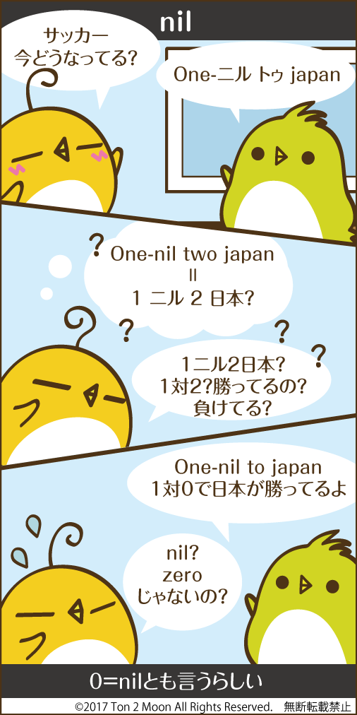 ton 2 moon コットリーノ 漫画