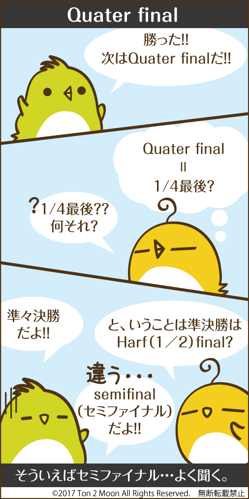 ton 2 moon コットリーノ 漫画