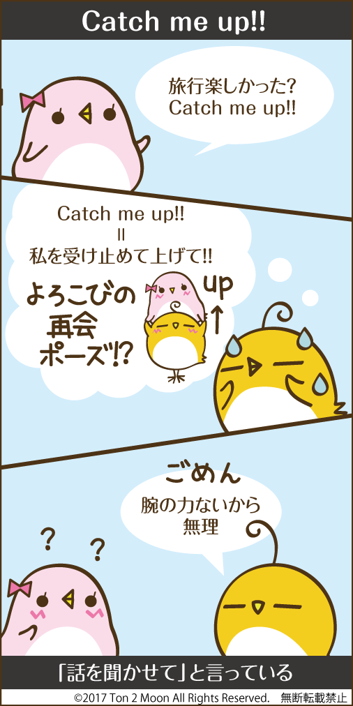 ton 2 moon コットリーノ 漫画